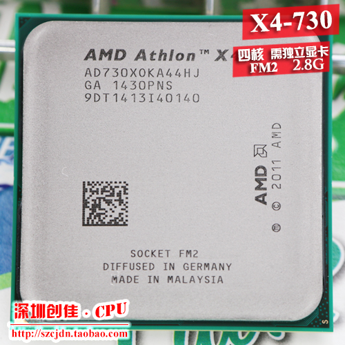 amd 速龙ii x4 730 四核 散片 cpu fm2接口 全新正式版 有x4 740