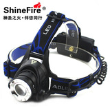 ShineFire LED  T6头灯强光充电式 户外钓鱼灯矿灯夜钓打猎探照灯