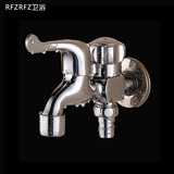 RFZRFZ全铜洗衣机水龙头双用龙头拖把池多用双头水嘴一进二出三通