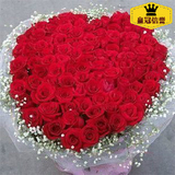 特价鲜花速递北京上海广州99朵红玫瑰花束情人节杭州配送花店上门