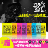 正品美产行货Ernie Ball 2221 2223 0910镀镍电吉他琴弦 单套包邮