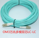 诺可信 OM3万兆多模双芯光纤跳线3米LC-LC ST FC SC电信级尾纤3m