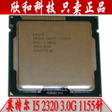 Intel/英特尔 i5-2320 CPU 散片 台式机四核 1155针 一年包换