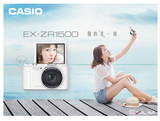 Casio/卡西欧 EX-ZR1500 自拍神器 12级美颜 高清长焦数码相机