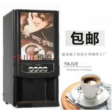 全自动咖啡机商用 速溶咖啡奶茶机热饮机雀巢咖啡饮料机 新诺包邮