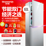 Skyworth/创维 BCD-160 冰箱双门 家用小冰箱 节能小型电冰箱包邮