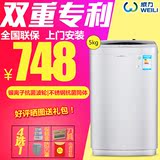 WEILI/威力 XQB50-5099A 5kg全自动波轮洗衣机家用甩干杀菌联保