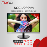 Aoc I2269VW 21.5英寸 IPS苹果屏无边框LED高清液晶电脑显示器22