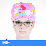 医米（手术室帽子医生护士帽纯棉印花长发葫芦帽）粉粉Kitty01