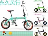 上海永久折叠儿童自行车学生车成人可骑的14寸单车前后碟刹减震邮