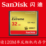SanDisk闪迪 CF 32G CF卡 32G 800X 120M/S 高速单反相机内存卡