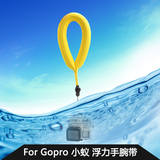 GOPRO配件4/3+相机潜水手腕带SJ4000漂浮手带 防沉防丢水面手绳