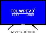 特价TCLWPEVD 32英寸液晶电视极窄边框USB卧室LED电视平板电视