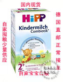 （现货）德国空运喜宝HIPP有机益生菌2+奶粉2岁以上