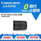 佳能24-70单反镜头 EF 24-70mm f/2.8L II USM 红圈镜头 正品行货