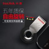 SanDisk闪迪8G酷轮U盘  时尚旋转创意个性车载优盘 CZ58正品包邮