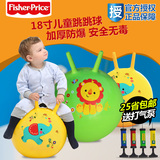 美国费雪羊角球18寸跳跳球加厚儿童充气玩具球宝宝跳跳马蹦蹦球