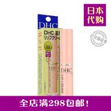 日本代购DHC橄榄护唇膏润唇膏 1.5g天然植物无色持久保湿