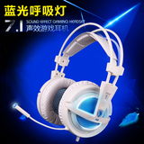 SADES/赛德斯 A6 耳机 游戏耳麦 USB7.1头戴式电脑耳机 霜冻之蓝