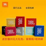 JBL GO 蓝牙无线通话音响 户外迷你小音箱 国行正品，全国包邮
