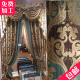 欧式高档雪尼尔加厚提花布料定制窗帘客厅卧室半遮光北京上门安装