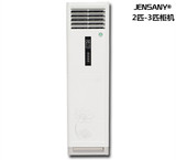 海尔联保JENSANY空调柜机2p/3p/5p匹冷暖非变频立式节能静音客厅