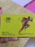 上海黄浦区明日星城小区皇领会健身会所半年卡转让！