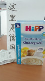 德国直邮HIPP香草高钙多种杂粮米粉奶糊 500G（满1000包邮）