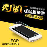 AKR苹果手机钢化玻璃膜iPhone5s 5代5C高清前后防指纹彩保护贴膜