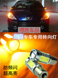 美规中规宝马X5 X6大众CC专用LED转向灯泡改装汽车超亮解码黄光