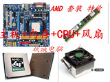 包邮940针主板+cpu2G+4000+5200+DDR2/内存AMD/Intel套装G31 G41