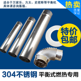 万家乐90-60mm平衡式热水器304不锈钢双层加厚排烟管弯头气管配件