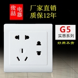 正品特价86型暗装墙壁开关插座面板七孔插座7孔插座电源插座G5