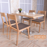 北欧风全实木餐桌椅组合 水曲柳西餐椅 高档西餐厅桌椅组合木餐椅