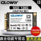 光威Gloway MSATA3 128G SSD固态硬盘120G 笔记本ssd