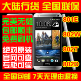 HTC new HTC One 802t 802W M7移动3G 双卡双待 国行支持验证包邮