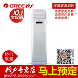 Gree/格力KFR-120LW/(12568S)NhAc-3 清新风 5P定频 冷暖柜机空调