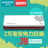 ROMOSS/罗马仕sense6心形定制20000M毫安充电宝 手机通用移动电源