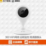 360小水滴智能摄像机标准版家用高清无线wifi网络手机监控摄像头