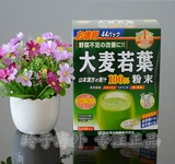 日本山本汉方100%大麦若叶清汁 抹茶味改善酸性体质44袋国内现货