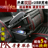 长安欧诺CX20专用扶手箱手扶箱免打孔改装汽车内饰配件包邮