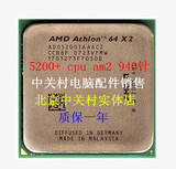 AMD 其他型号amd 速龙 双核AMD 5200+ cpu am2 940针 主频2.7G