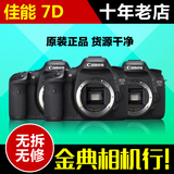 一批90-99新 佳能7D 单机身 二手专业中级单反相机 媲5d2 60D 70D