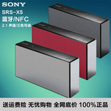 Sony/索尼 SRS-X5 无线扬声器 便携手机音箱 蓝牙音响 NFC样机