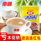 【南国直销】海南特产 南国椰香奶茶340g 最新休闲饮品奶茶粉袋装