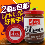 [转卖]寿桃牌XO滋味酱牛肉粒味220拌面酱调味酱料焗饭炒菜
