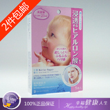 日本Mandom beauty 曼丹超湿润透明质酸 婴儿超保湿面膜5枚入