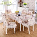 餐桌布布艺餐椅垫桌套椅套套装座椅套餐桌椅子套家用长方形蕾丝