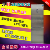 SIEMENS/西门子 BCD-322W(KG33NA2L0C)风冷无霜双门冰箱 不锈钢