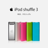 Apple/苹果MP3/原装正品 全新未拆封 细语 ipod shuffle 5代 3代